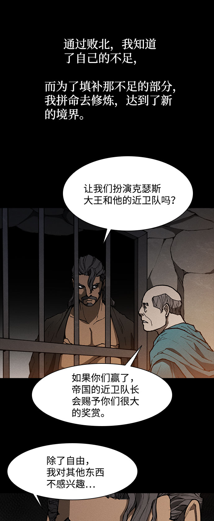 第123话29