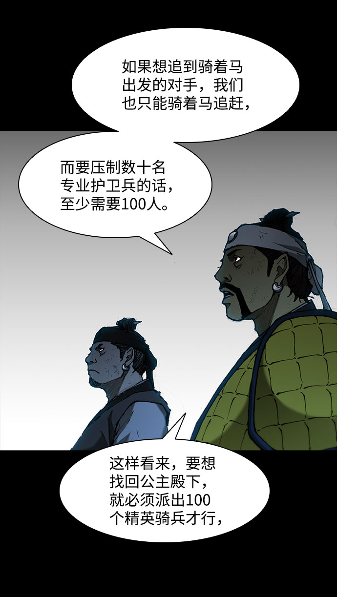 第56话9