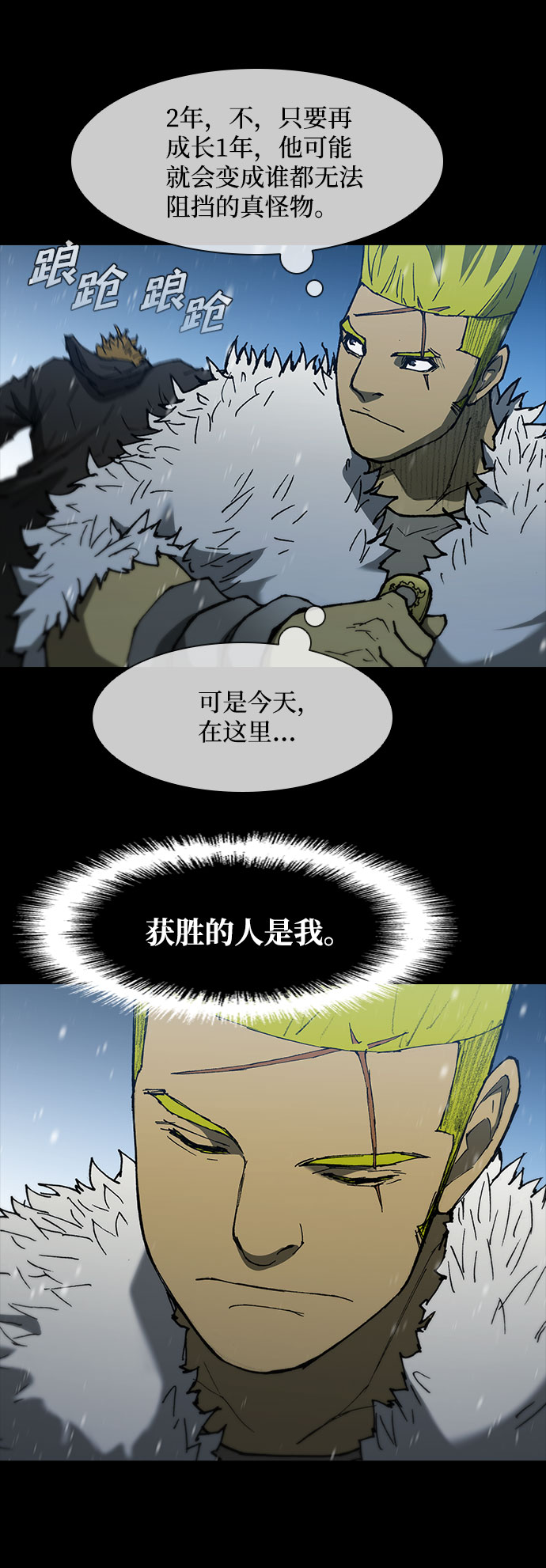 第90话58