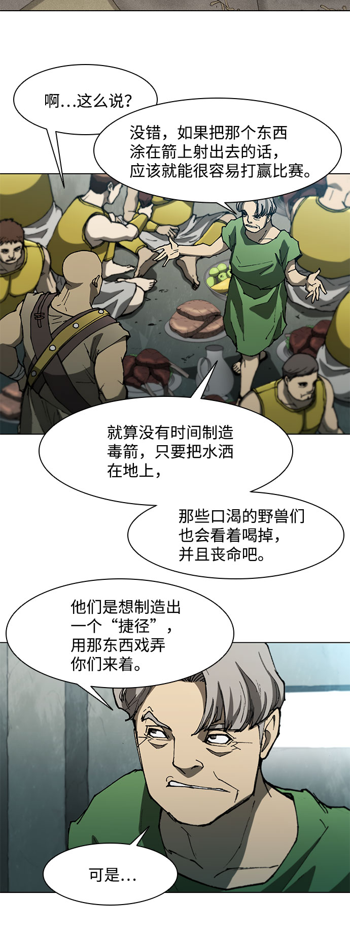 第98话27