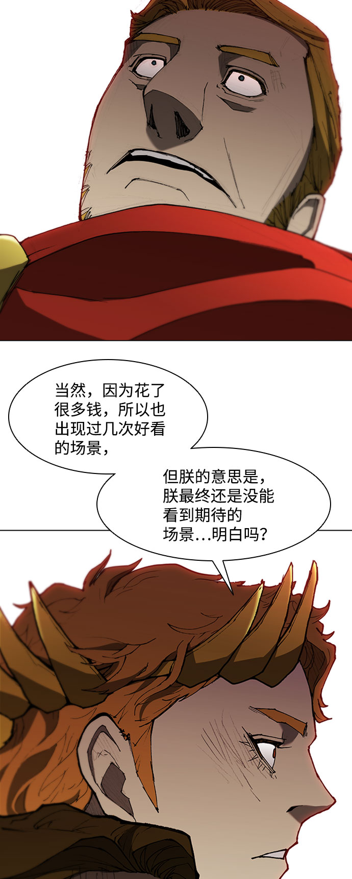 第88话21
