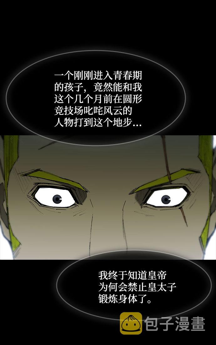 第91话33