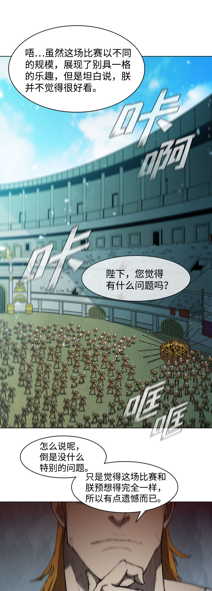 第81话24