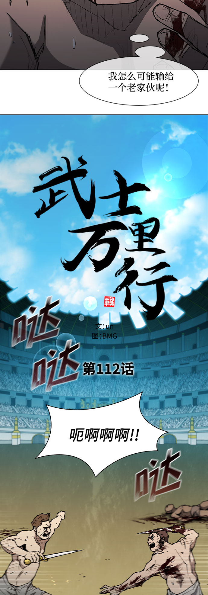 第112话25