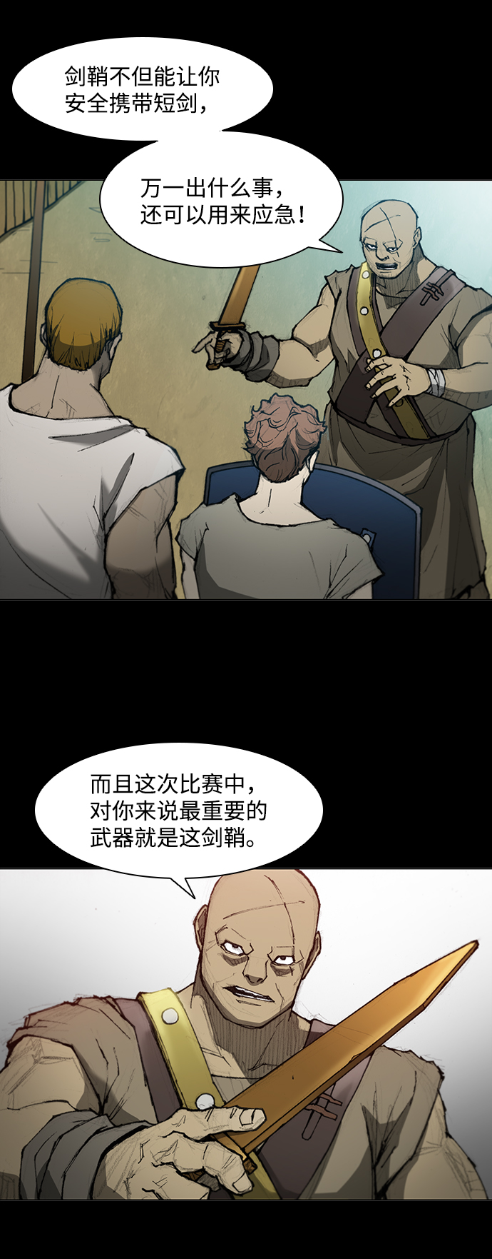 第39话7