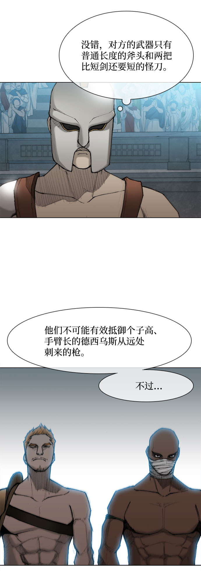 第38话43