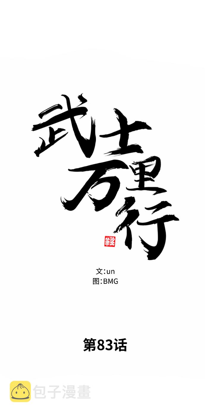 第83话3