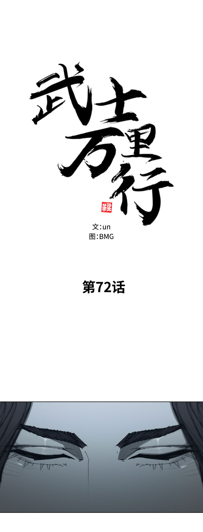 第72话27
