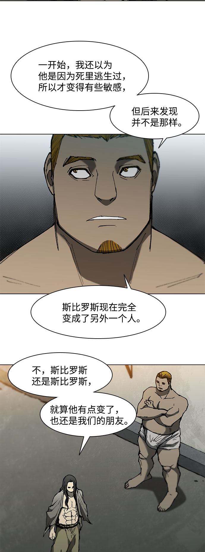 第92话7