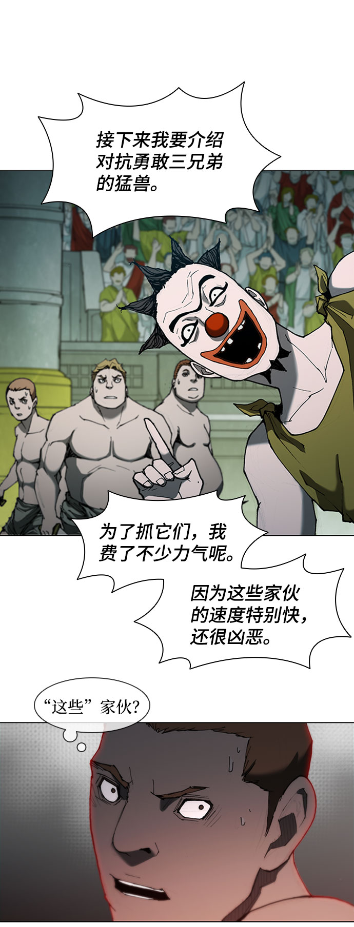 第74话29