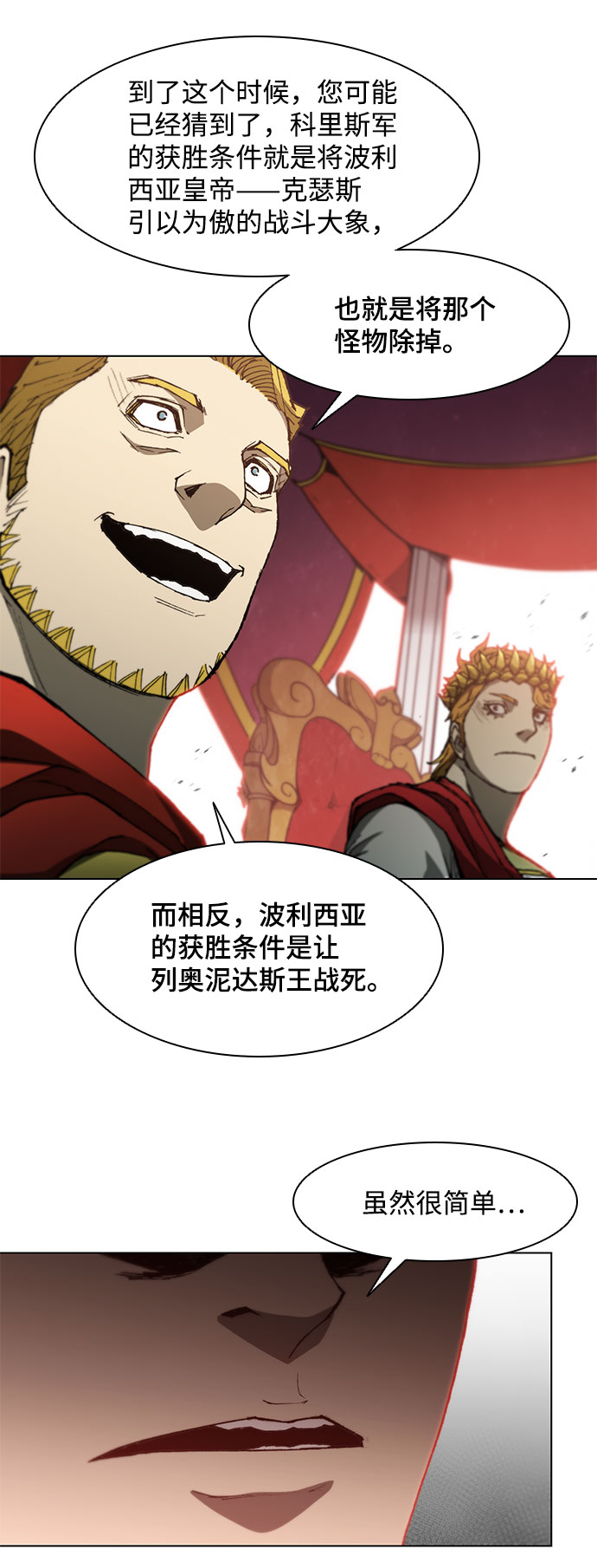 第95话73