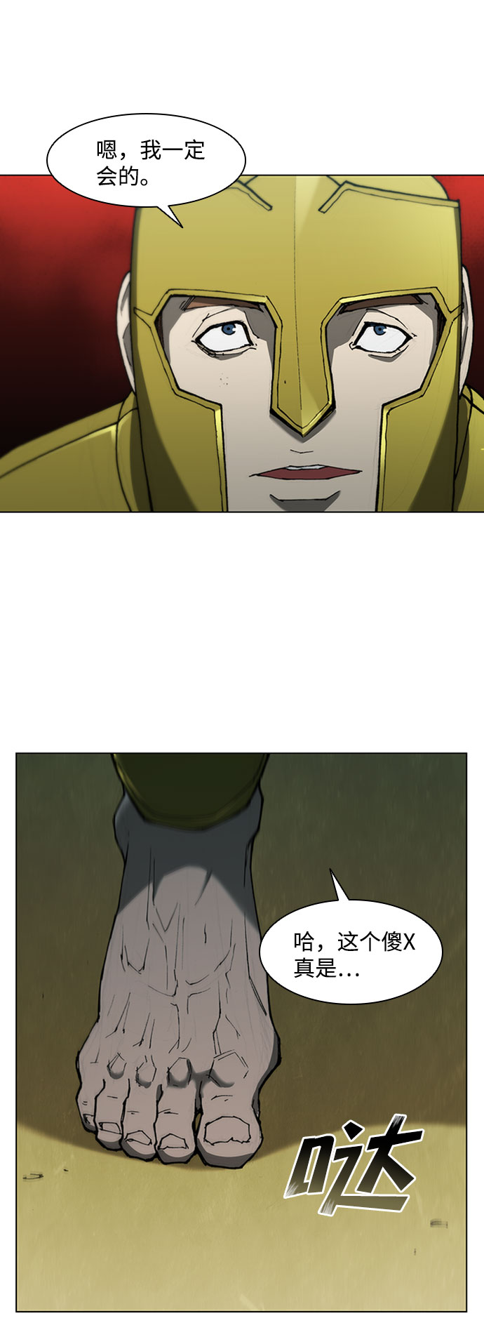 第84话12