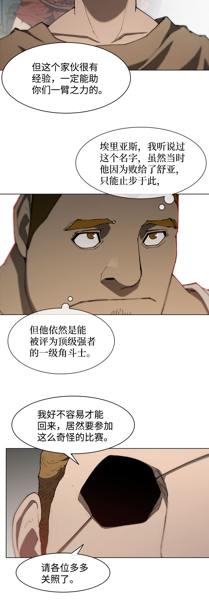 第79话13