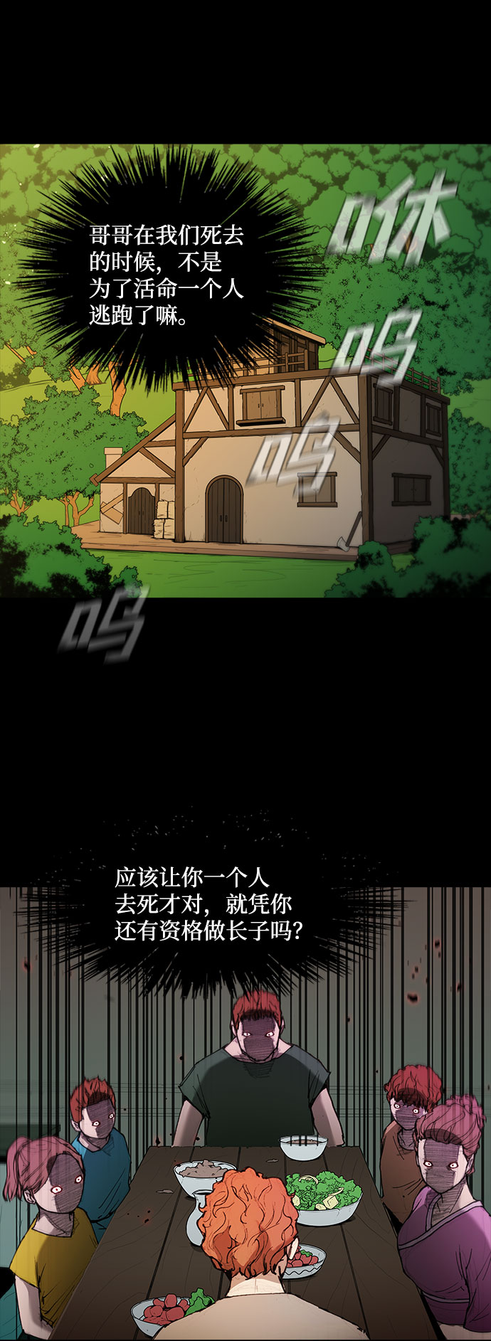 第60话52