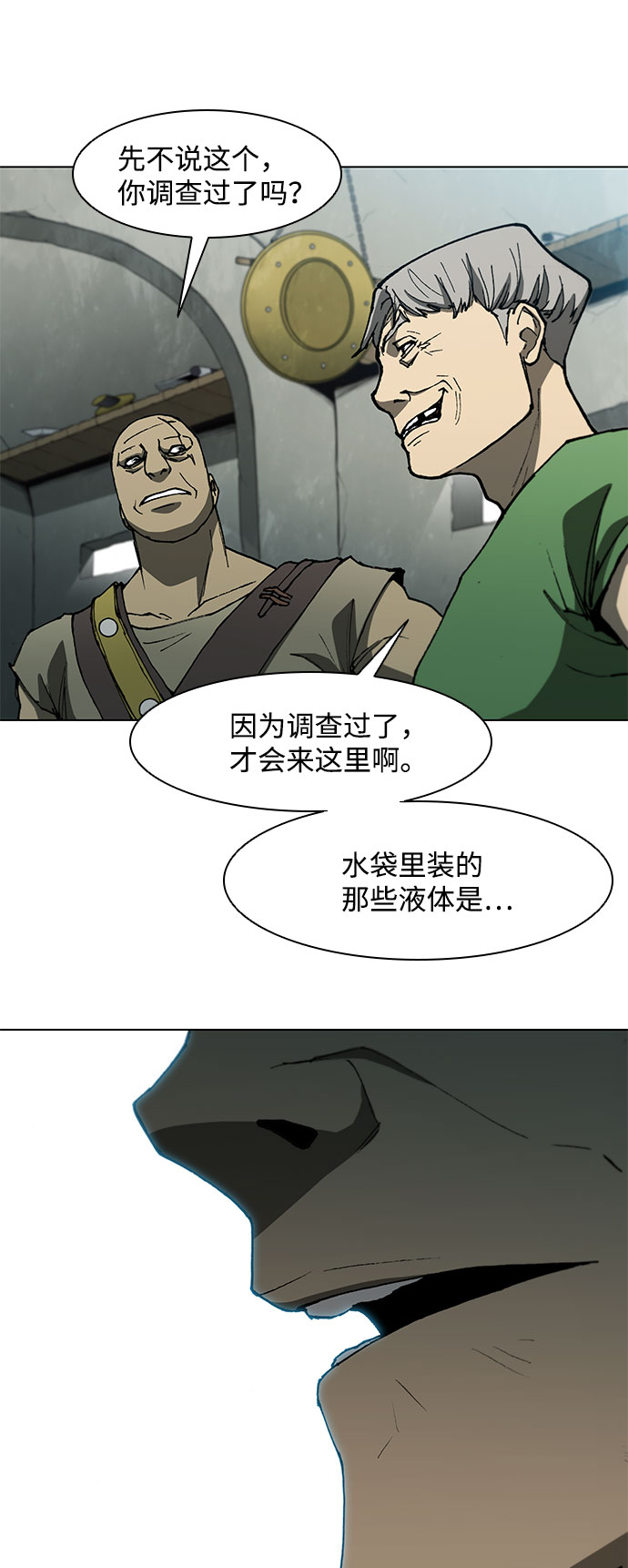 第98话24