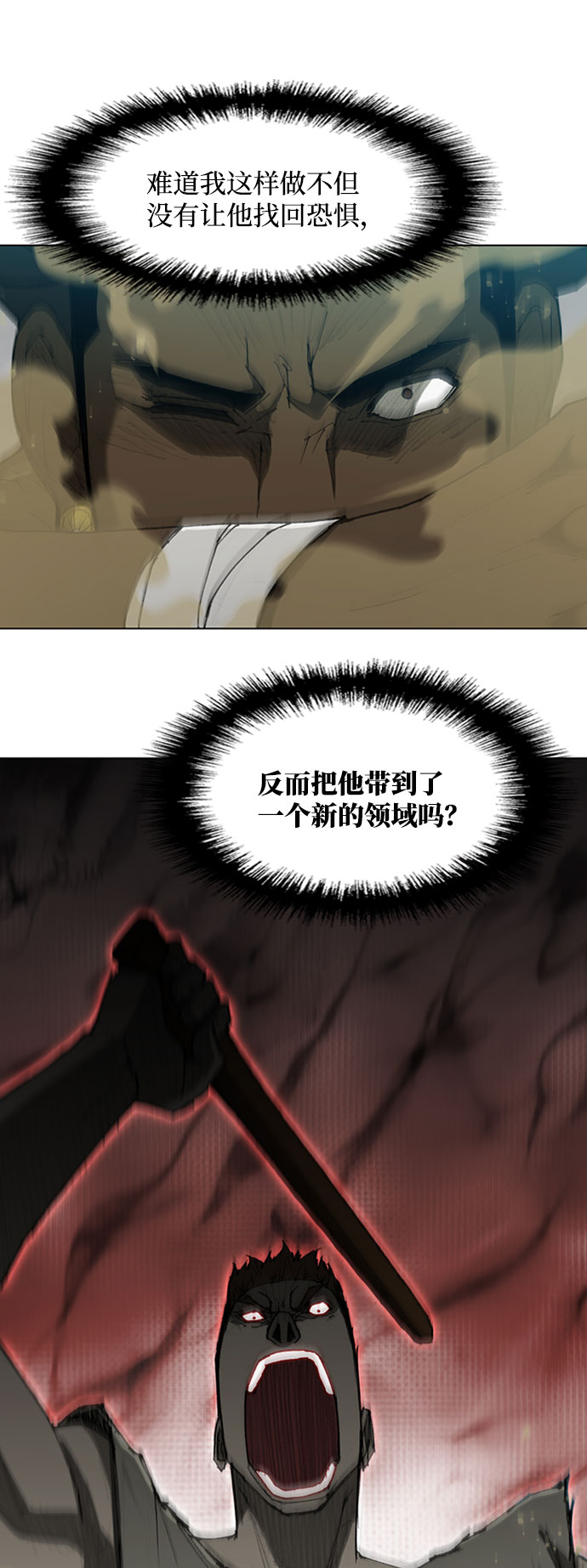 第72话2