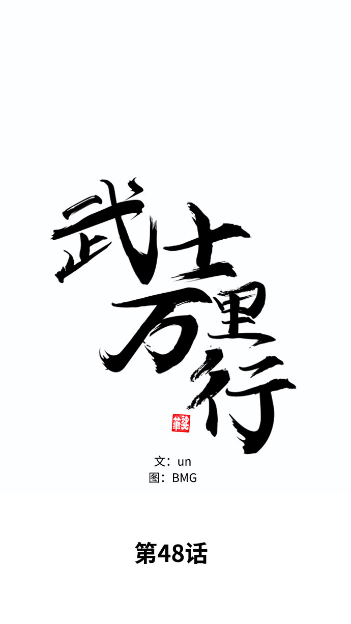 第48话1
