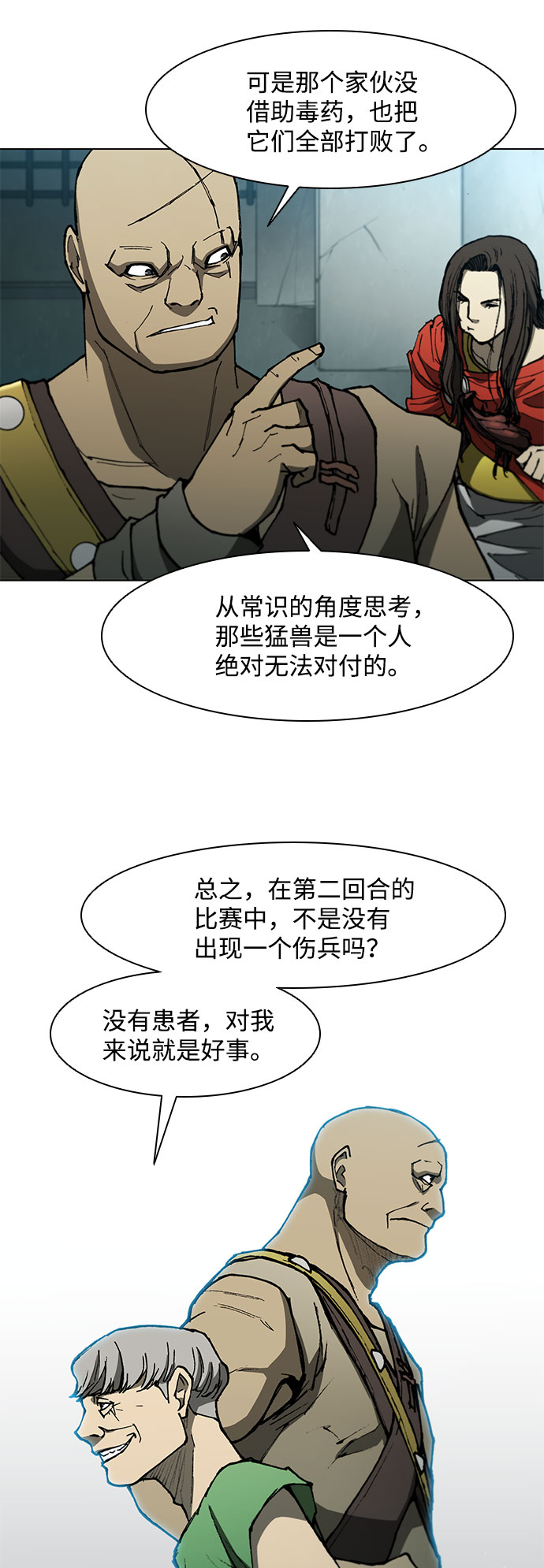 第98话28