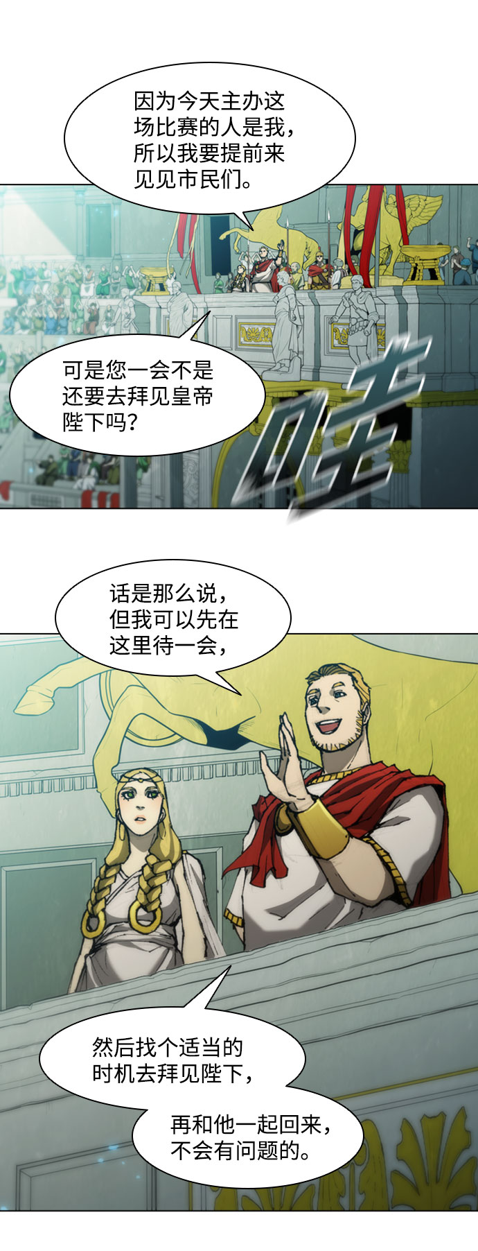 第74话10