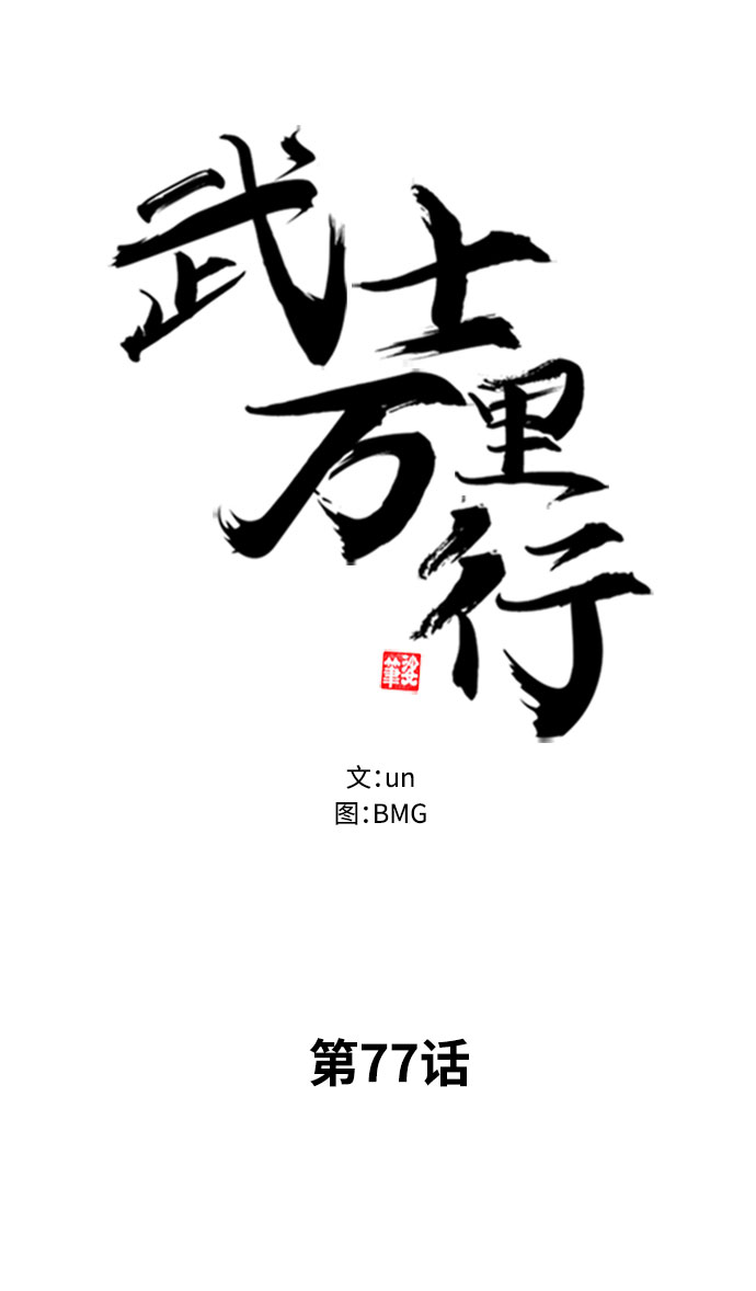 第77话3
