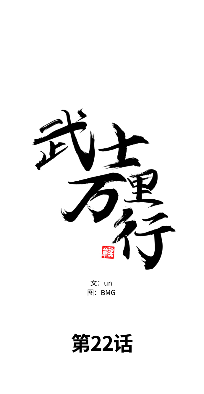 第22话7