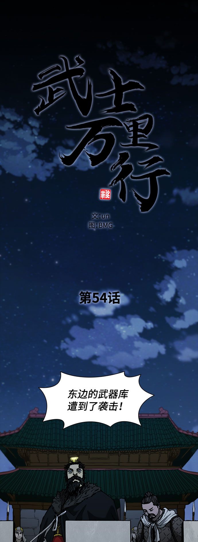 第54话29