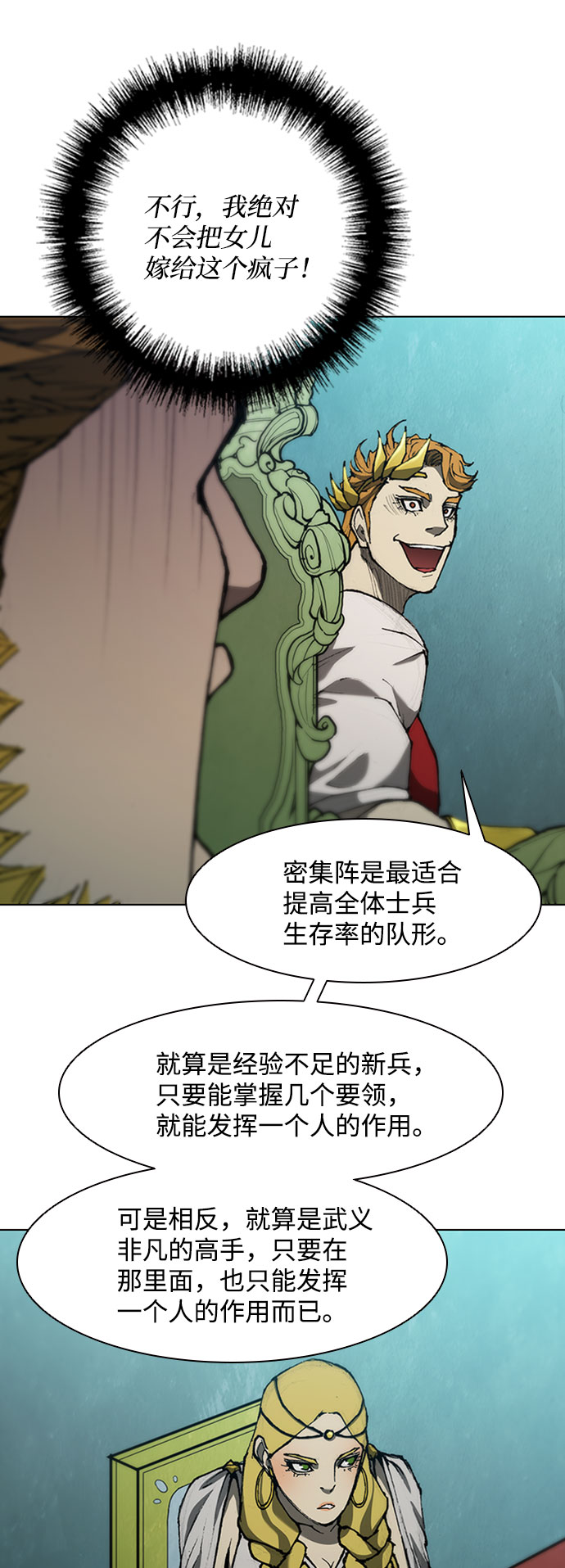 第82话43