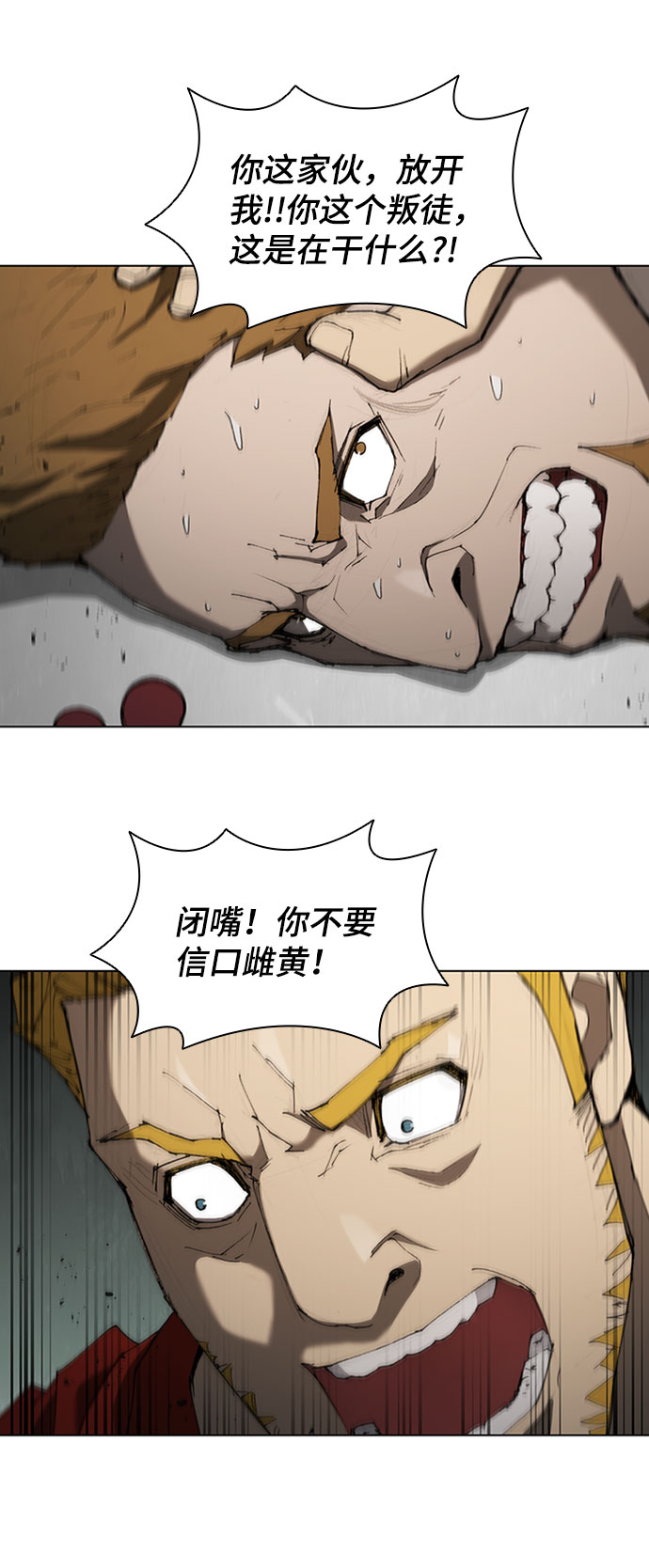 第76话44