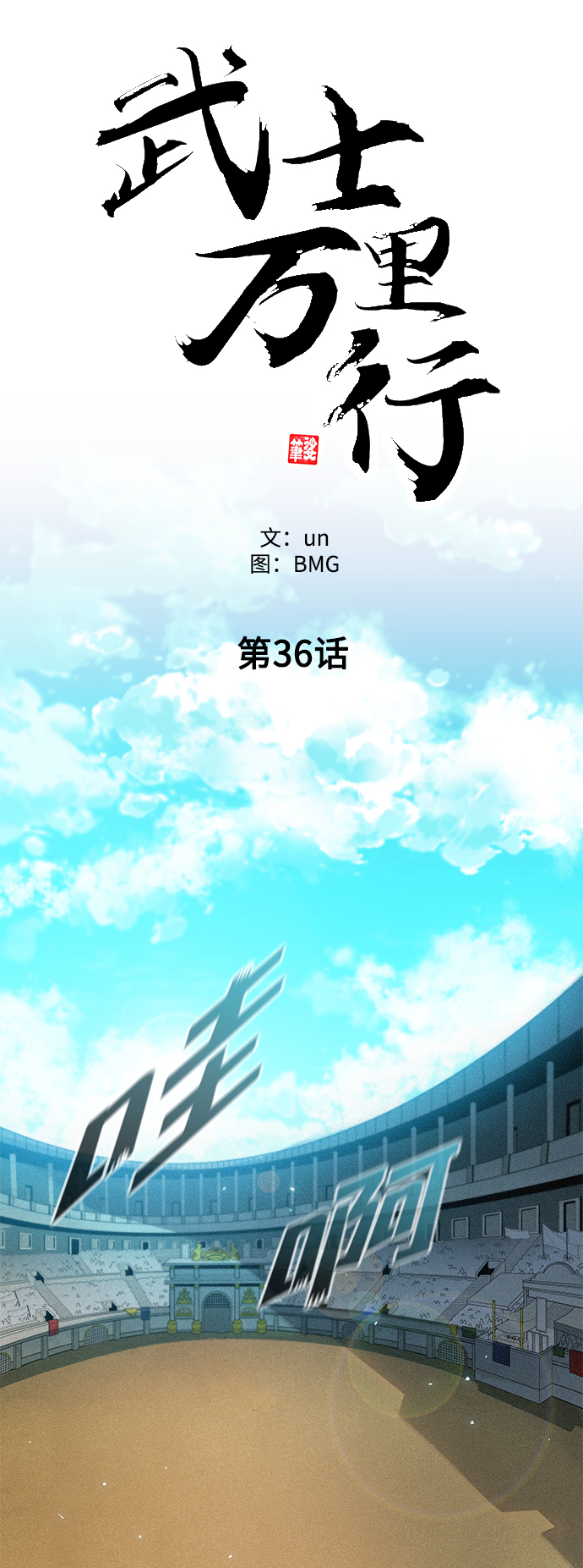 第36话26