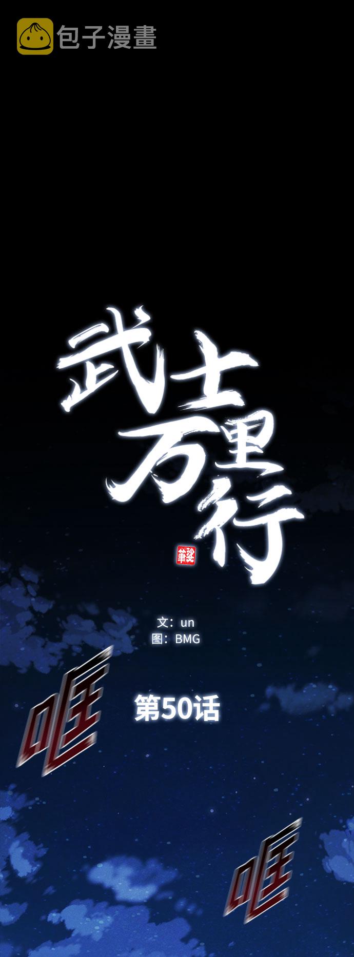 第50话42