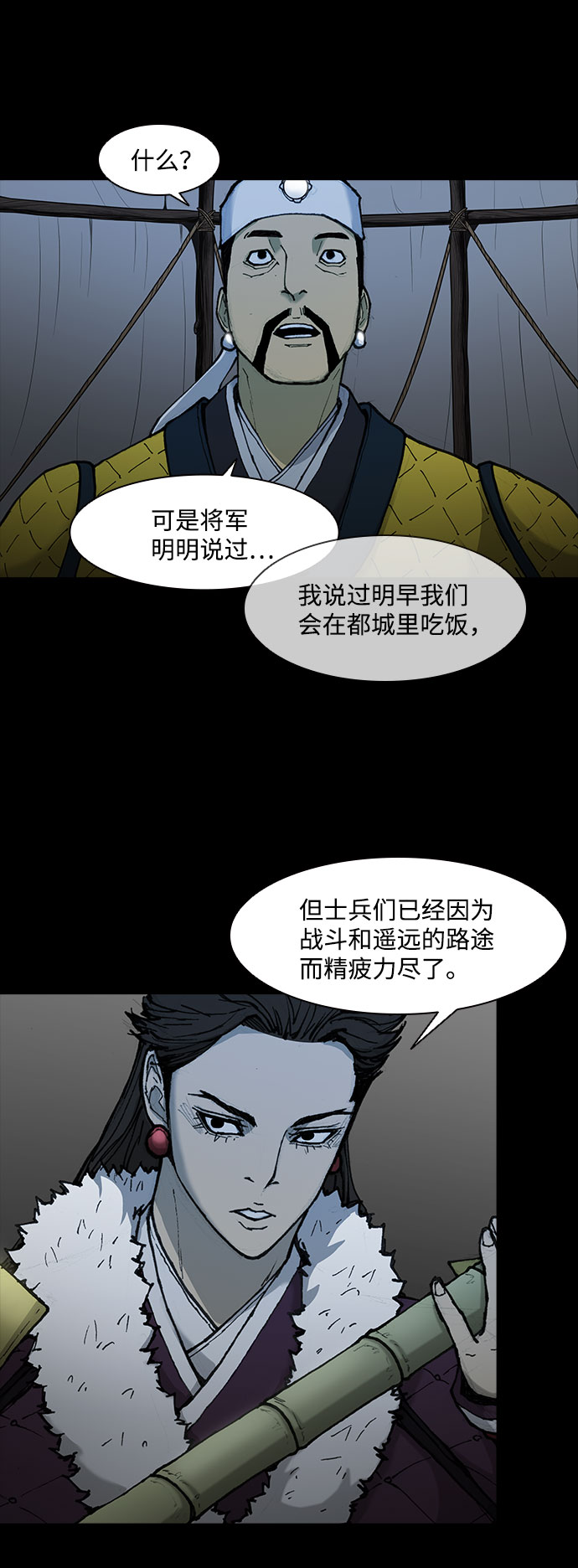 第53话12