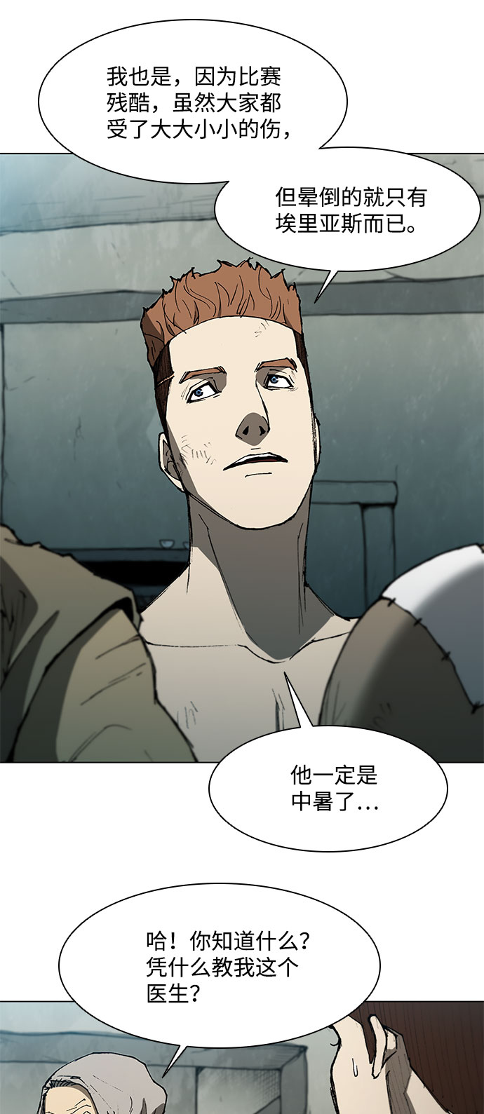 第108话20