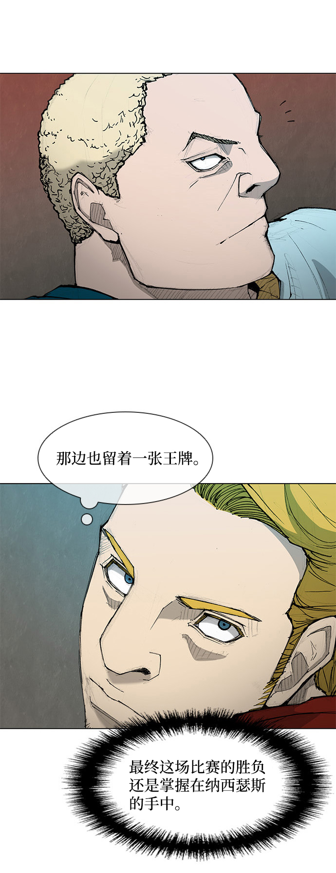 第40话8