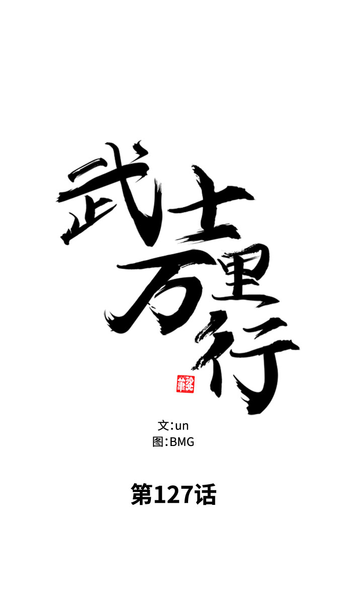 第127话52