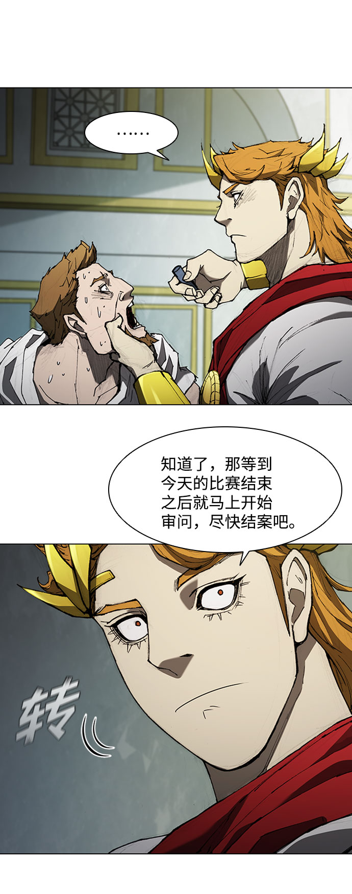 第76话65