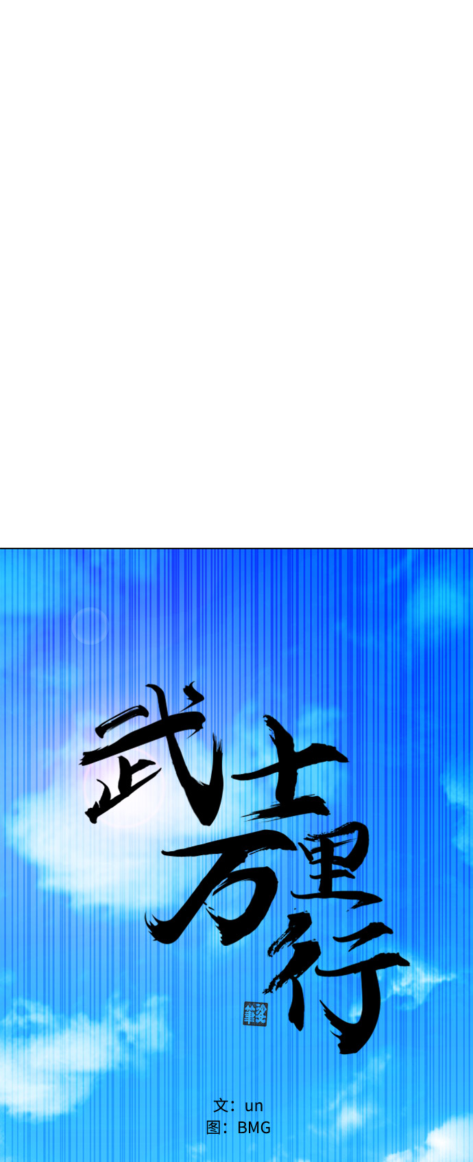 第27话52