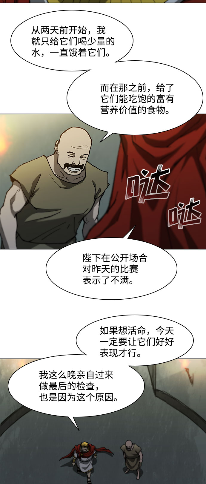 第92话62