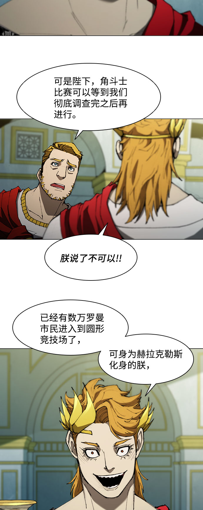 第77话12