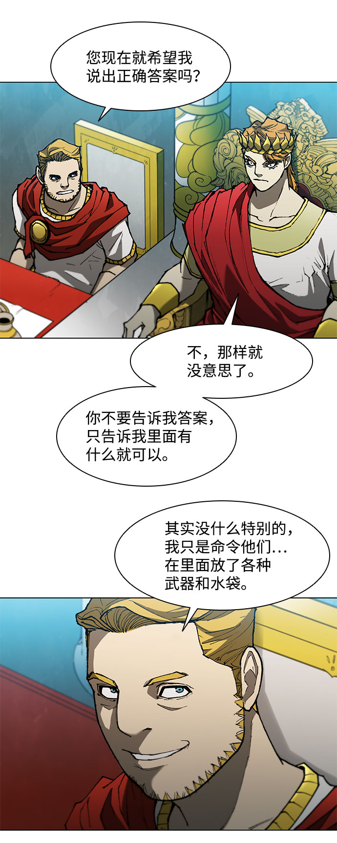 第95话8