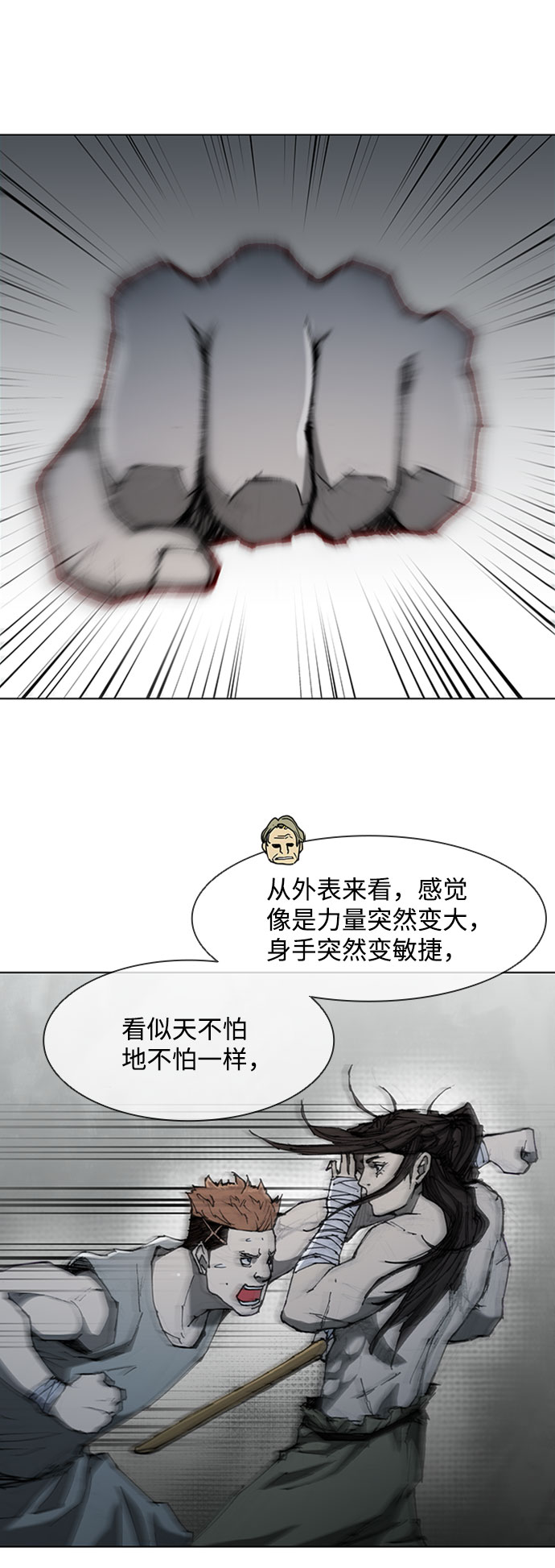 第73话38