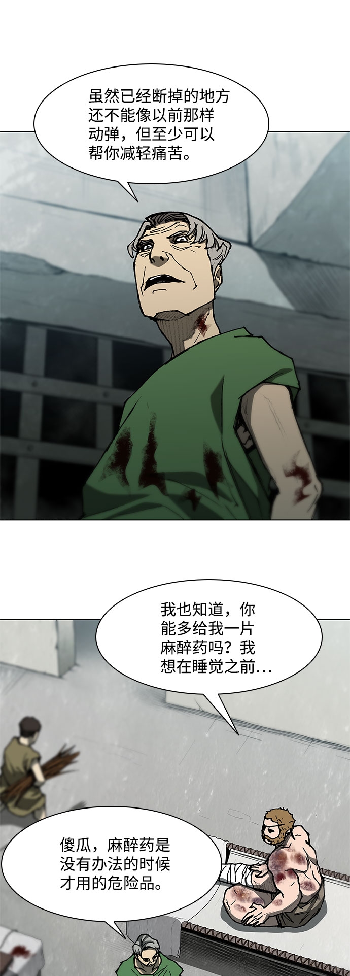 第91话57