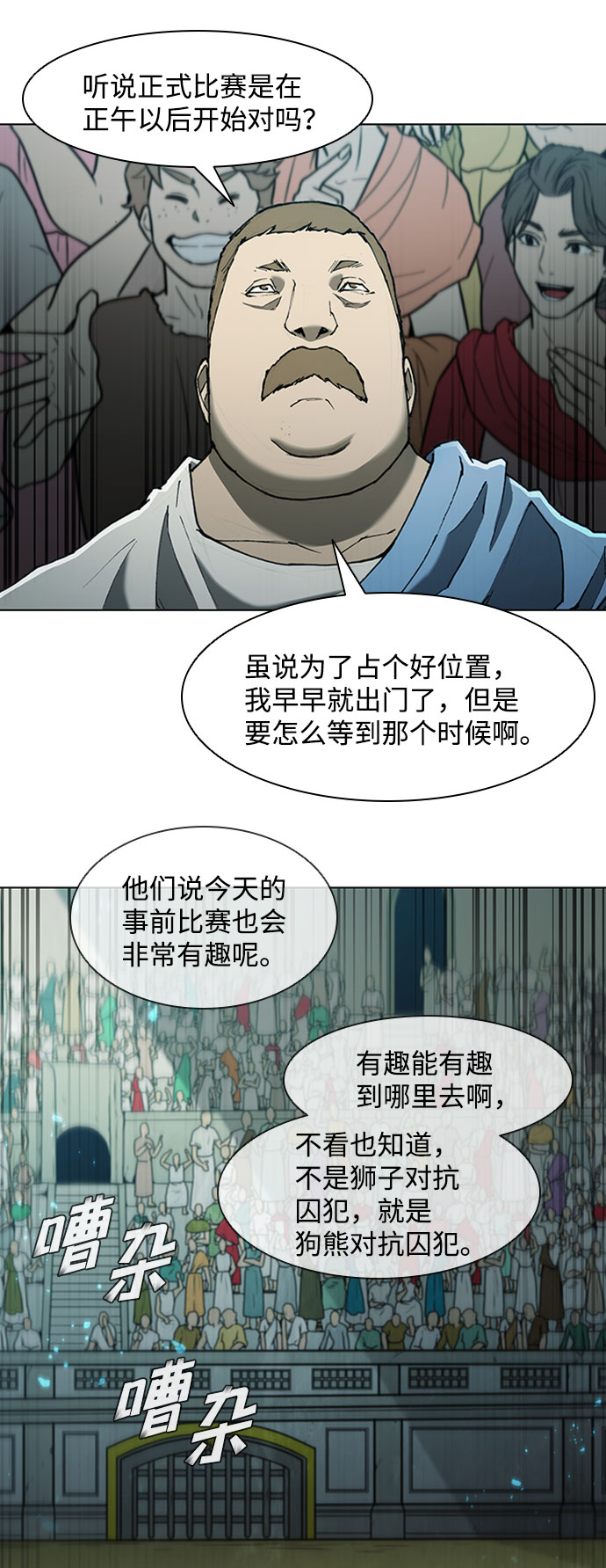 第74话5