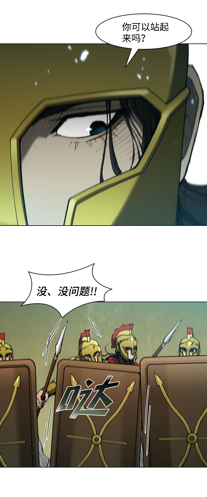 第81话38