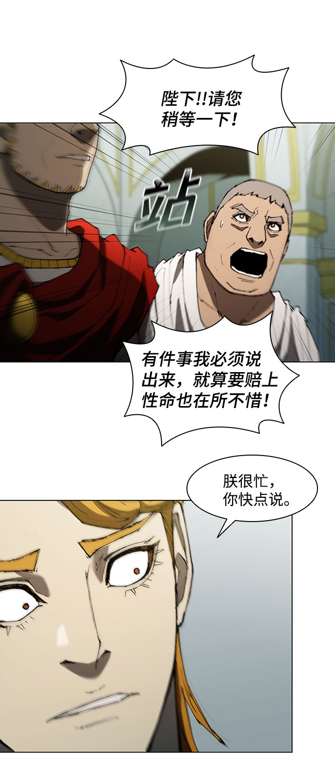 第77话21