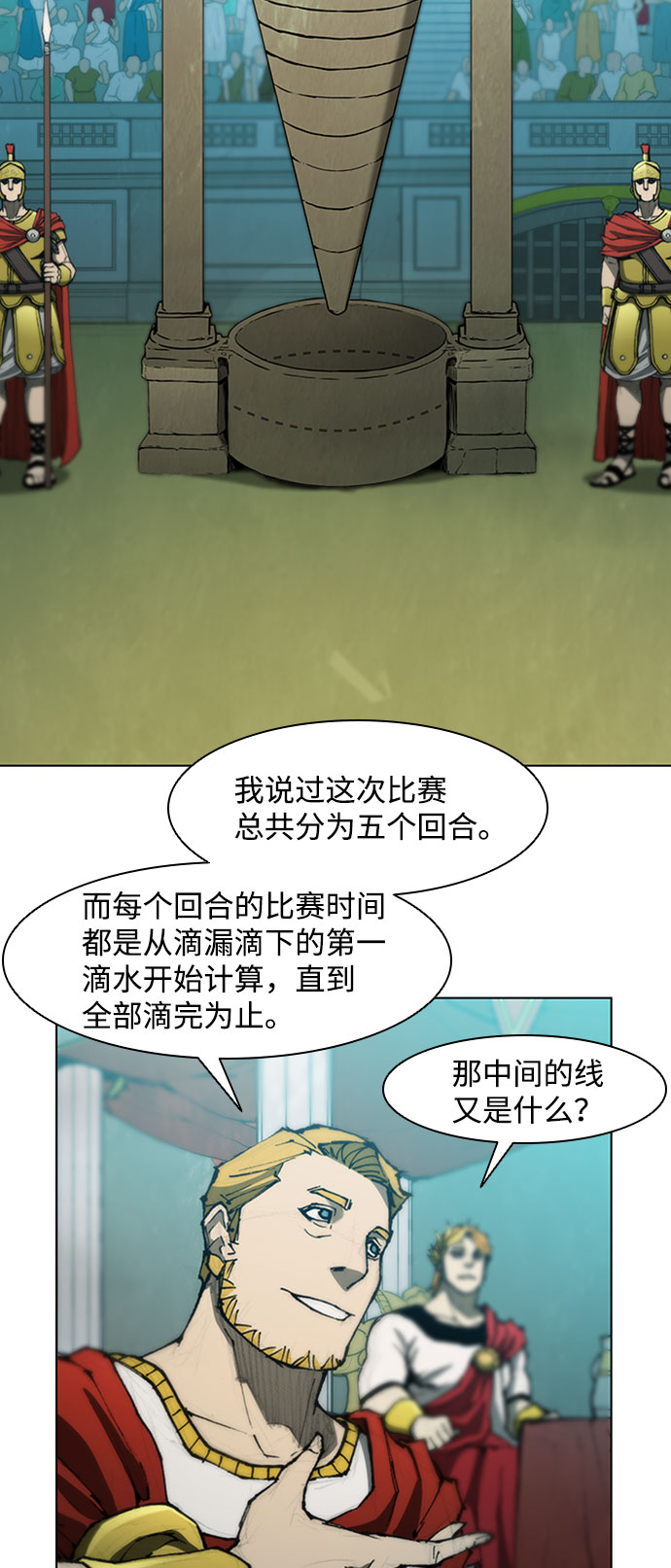 第80话18