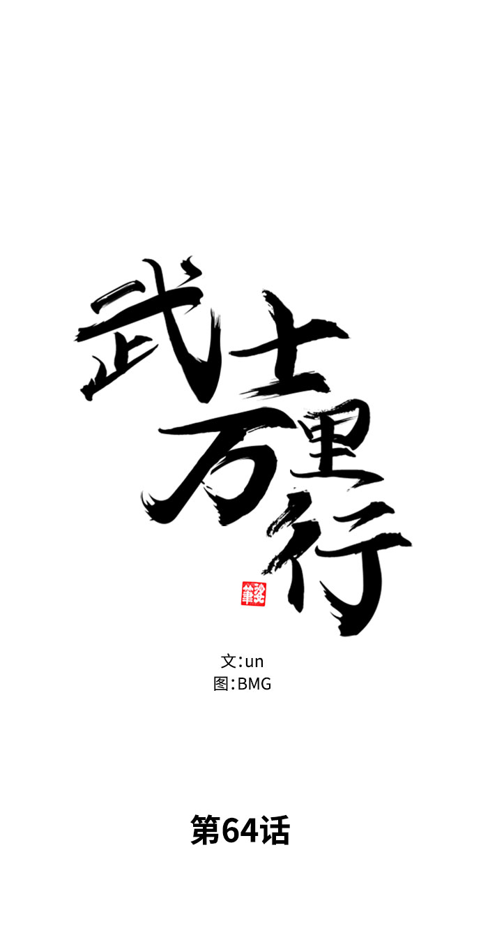 第64话1