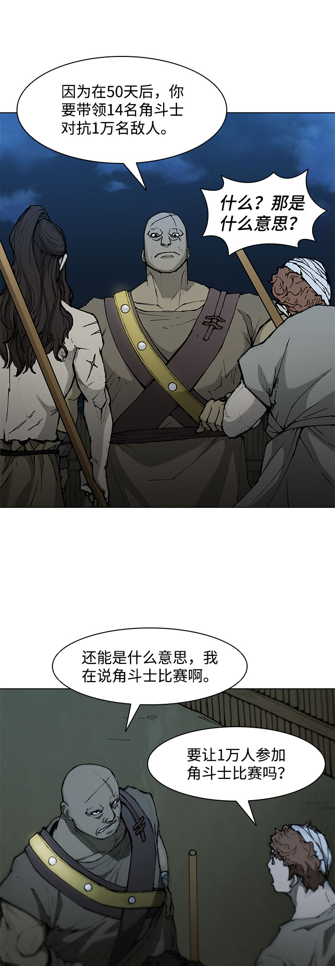 第58话81