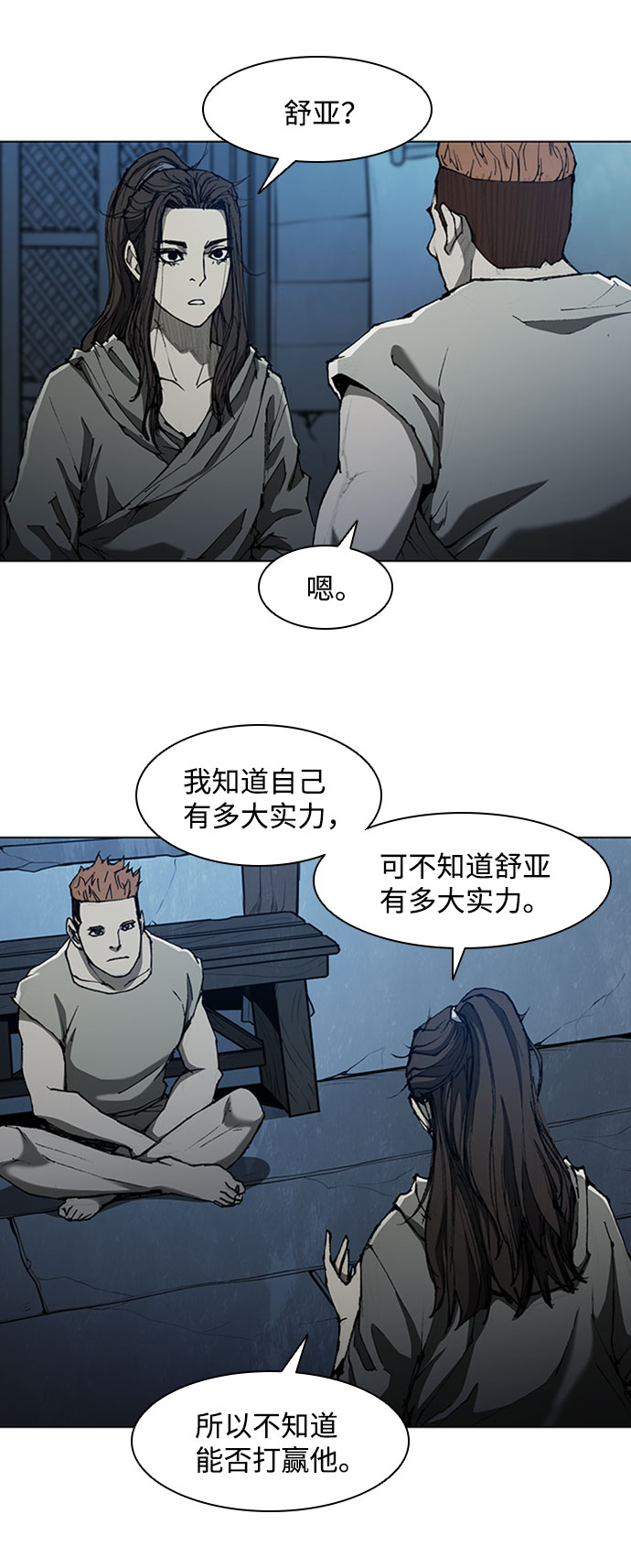 第72话32
