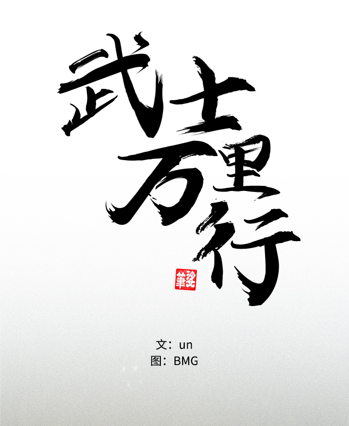 第10话8