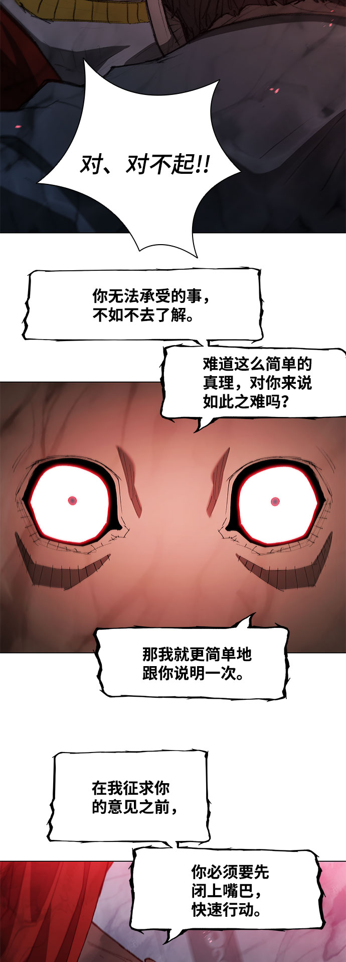 第110话18